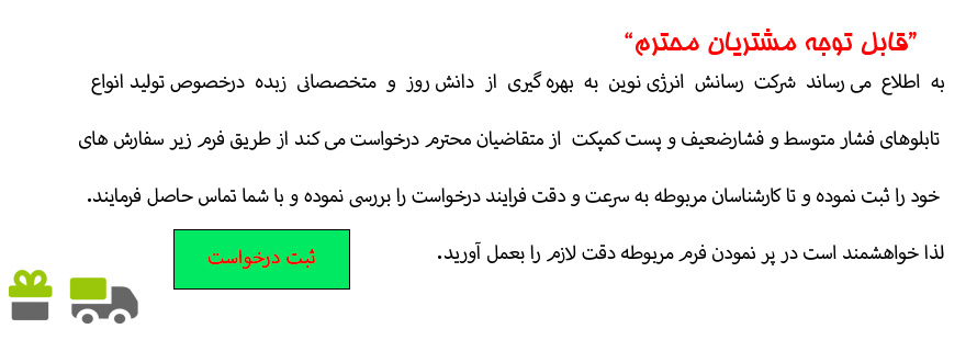 سفارش تابلو